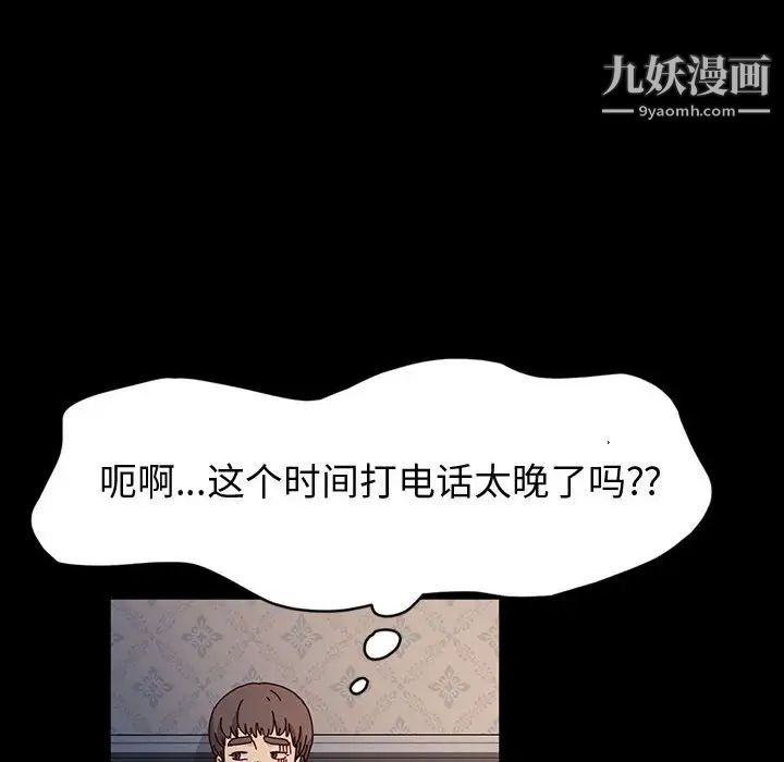 《神级模特》漫画最新章节第17话免费下拉式在线观看章节第【62】张图片