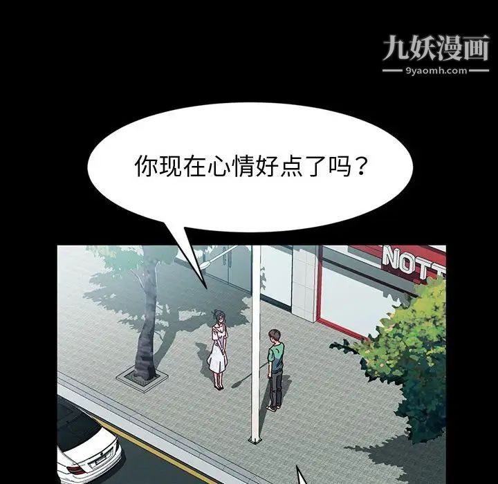 《神级模特》漫画最新章节第17话免费下拉式在线观看章节第【124】张图片