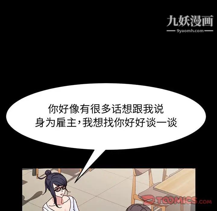 《神级模特》漫画最新章节第17话免费下拉式在线观看章节第【93】张图片