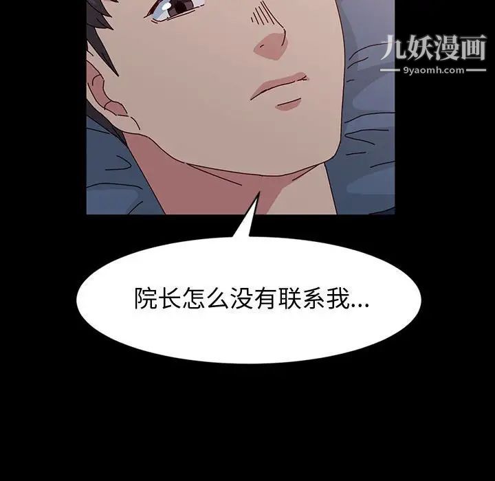 《神级模特》漫画最新章节第17话免费下拉式在线观看章节第【25】张图片