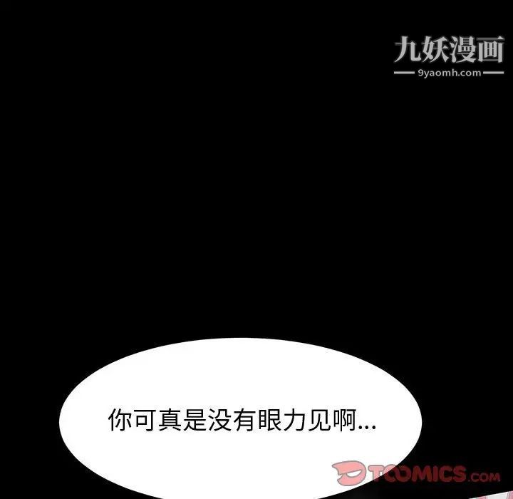 《神级模特》漫画最新章节第17话免费下拉式在线观看章节第【147】张图片