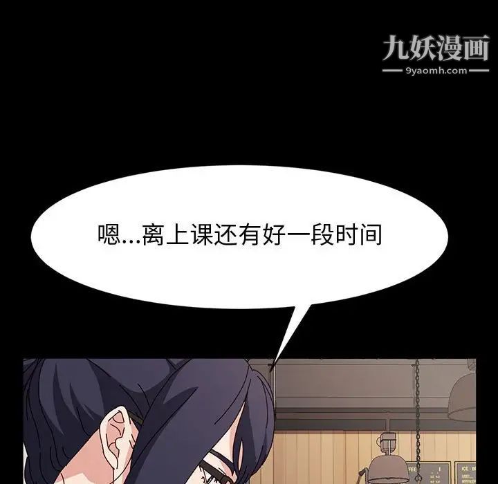 《神级模特》漫画最新章节第17话免费下拉式在线观看章节第【98】张图片