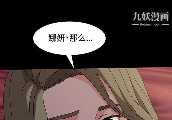 《神级模特》漫画最新章节第17话免费下拉式在线观看章节第【4】张图片