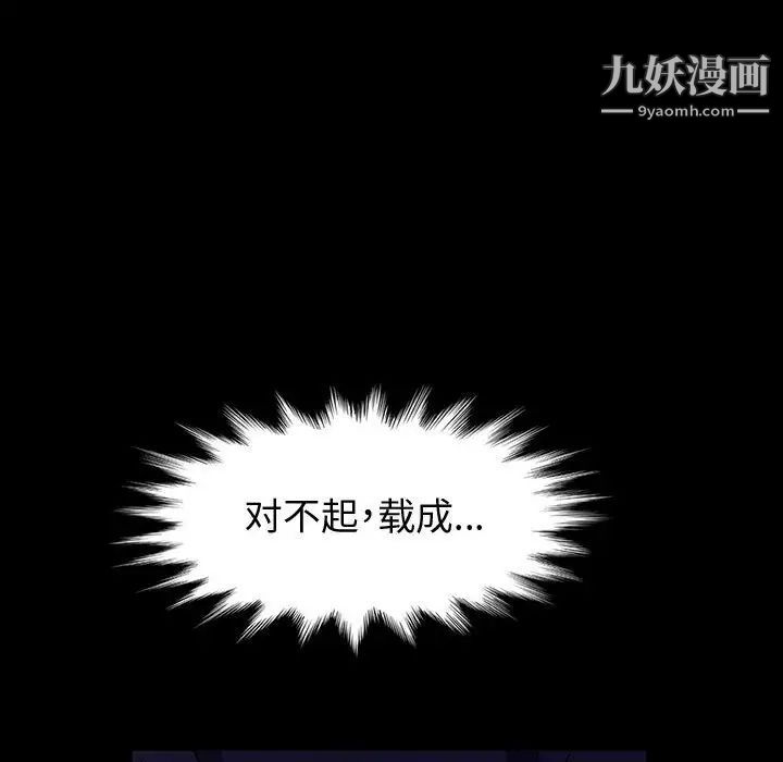 《神级模特》漫画最新章节第17话免费下拉式在线观看章节第【119】张图片