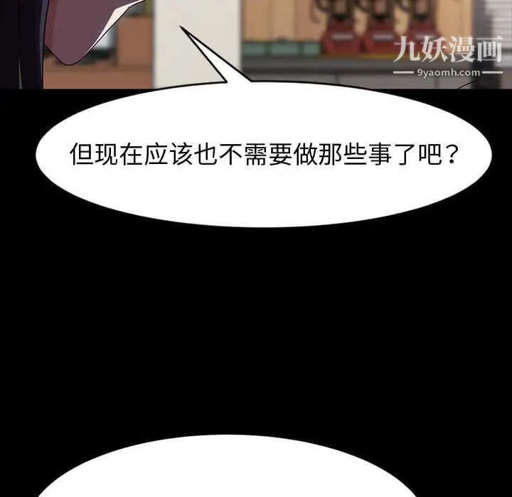 《神级模特》漫画最新章节第17话免费下拉式在线观看章节第【101】张图片