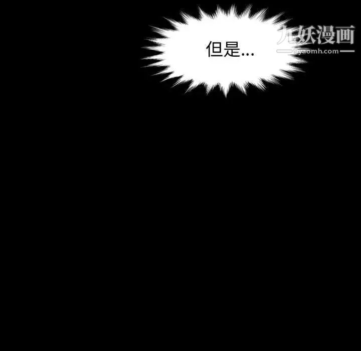 《神级模特》漫画最新章节第17话免费下拉式在线观看章节第【121】张图片