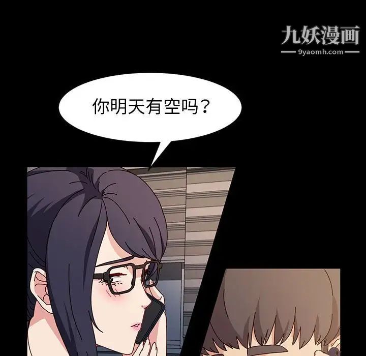 《神级模特》漫画最新章节第17话免费下拉式在线观看章节第【85】张图片