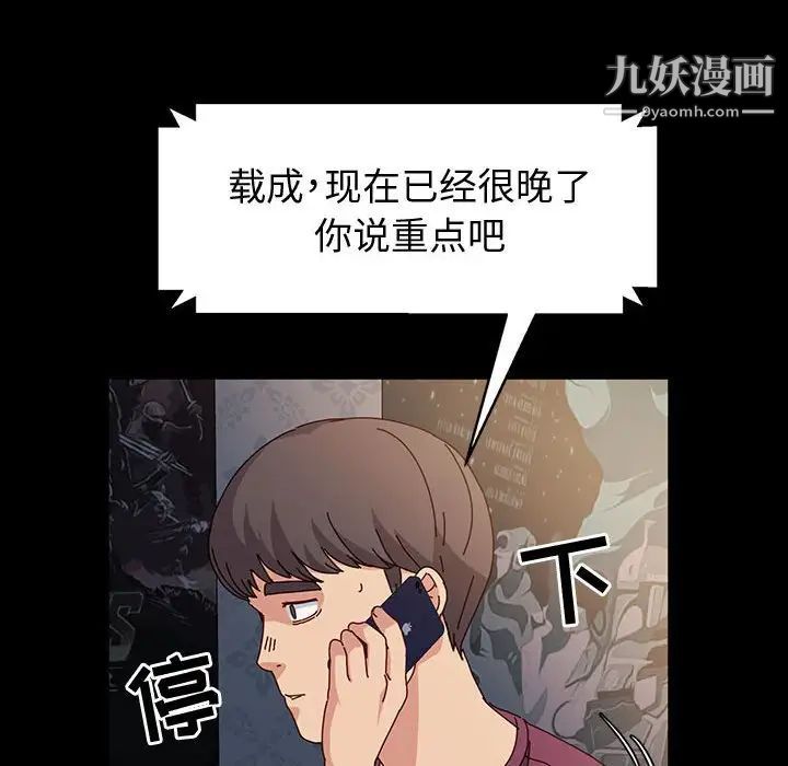 《神级模特》漫画最新章节第17话免费下拉式在线观看章节第【68】张图片