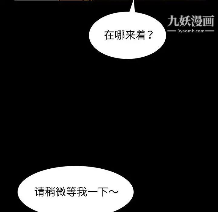 《神级模特》漫画最新章节第18话免费下拉式在线观看章节第【54】张图片