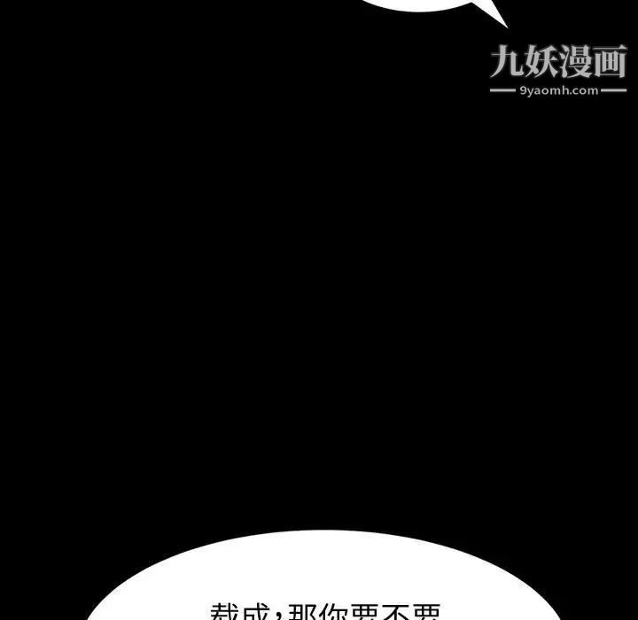 《神级模特》漫画最新章节第18话免费下拉式在线观看章节第【37】张图片