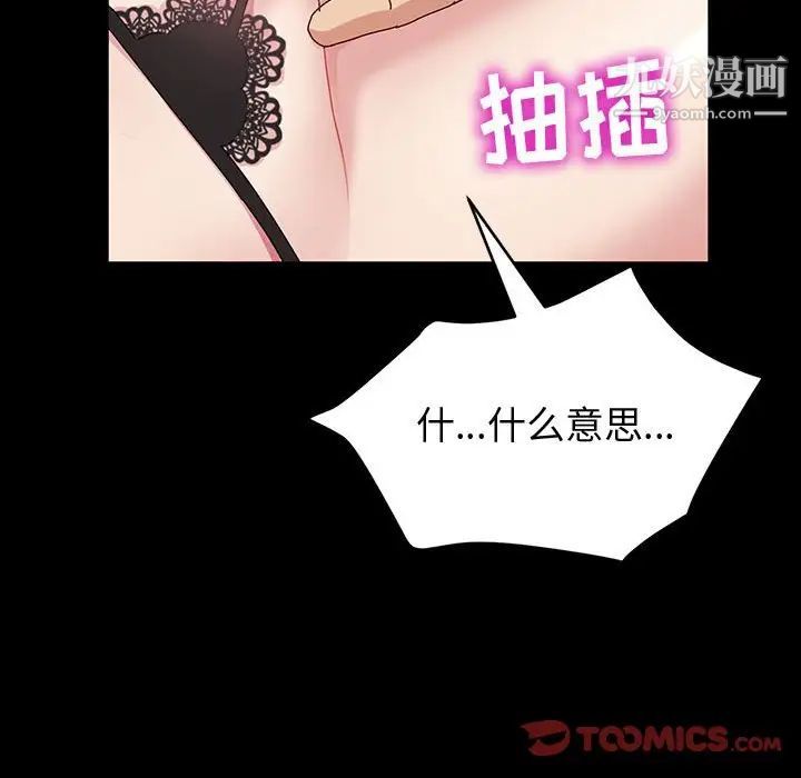 《神级模特》漫画最新章节第18话免费下拉式在线观看章节第【69】张图片