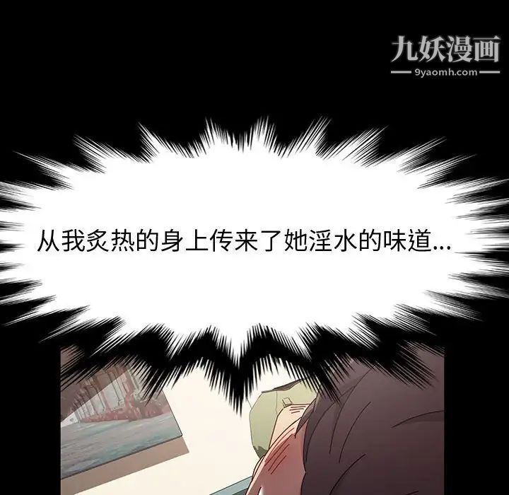 《神级模特》漫画最新章节第18话免费下拉式在线观看章节第【91】张图片