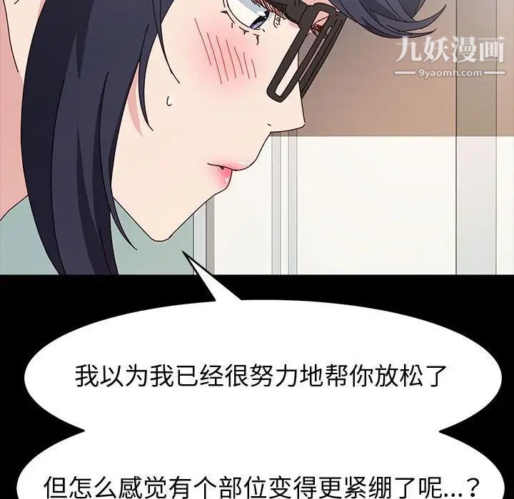 《神级模特》漫画最新章节第18话免费下拉式在线观看章节第【103】张图片