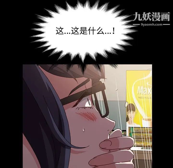 《神级模特》漫画最新章节第18话免费下拉式在线观看章节第【121】张图片