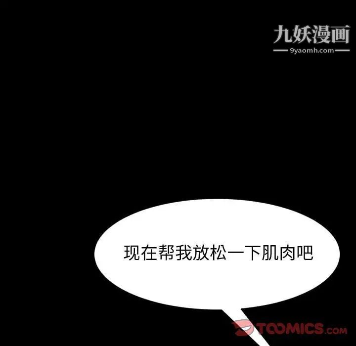 《神级模特》漫画最新章节第18话免费下拉式在线观看章节第【87】张图片