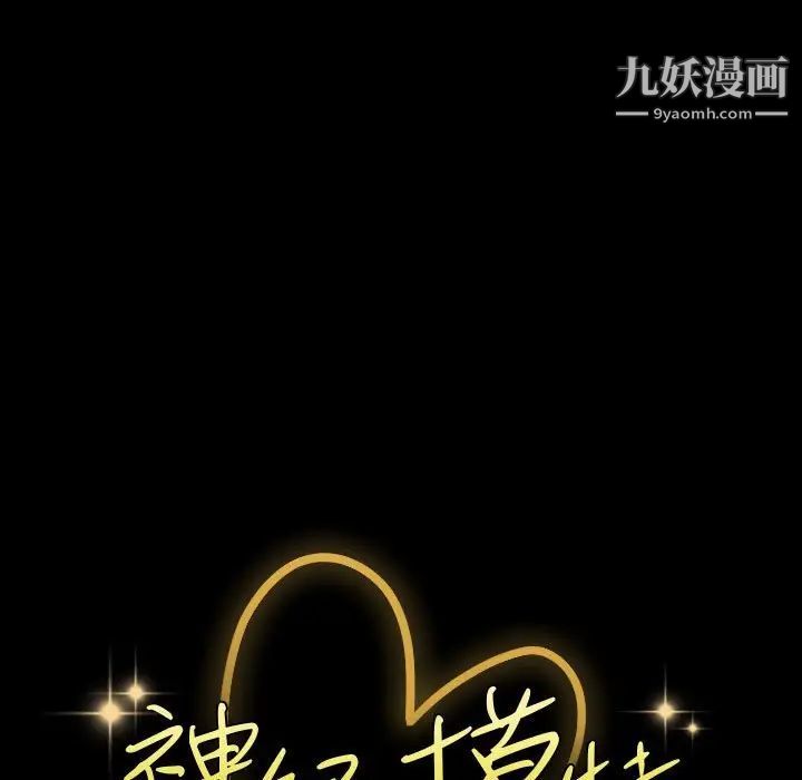 《神级模特》漫画最新章节第18话免费下拉式在线观看章节第【11】张图片