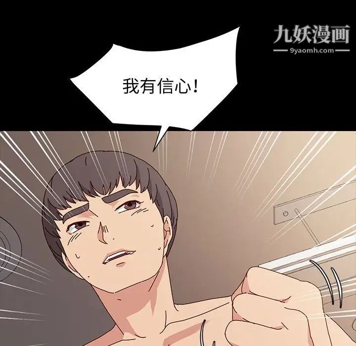 《神级模特》漫画最新章节第18话免费下拉式在线观看章节第【48】张图片