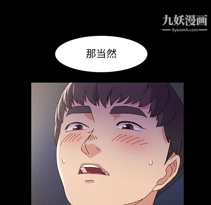 《神级模特》漫画最新章节第18话免费下拉式在线观看章节第【116】张图片