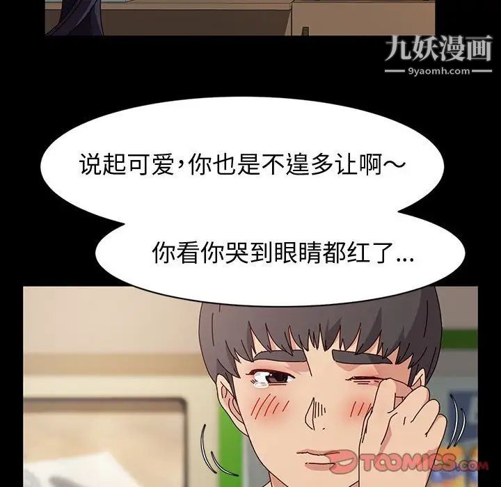 《神级模特》漫画最新章节第18话免费下拉式在线观看章节第【27】张图片