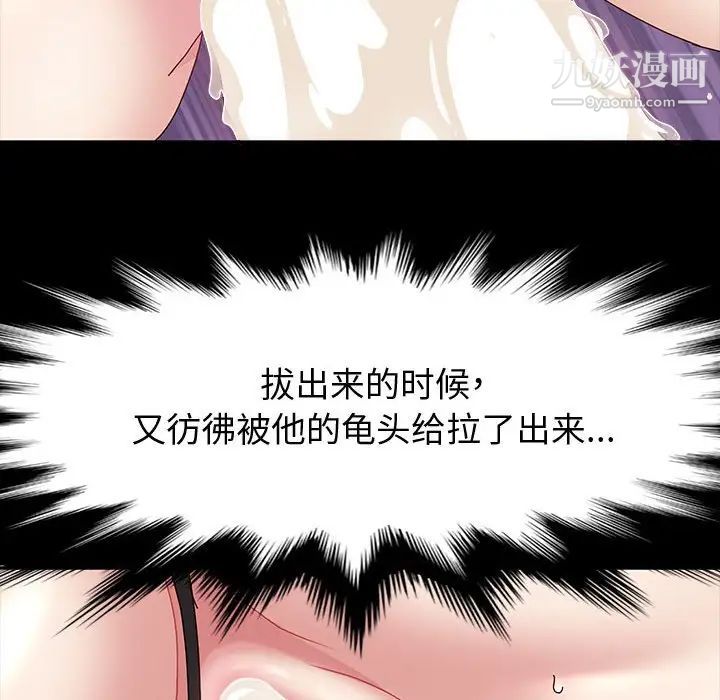 《神级模特》漫画最新章节第18话免费下拉式在线观看章节第【124】张图片