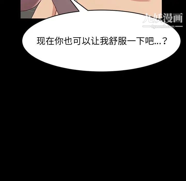 《神级模特》漫画最新章节第18话免费下拉式在线观看章节第【114】张图片