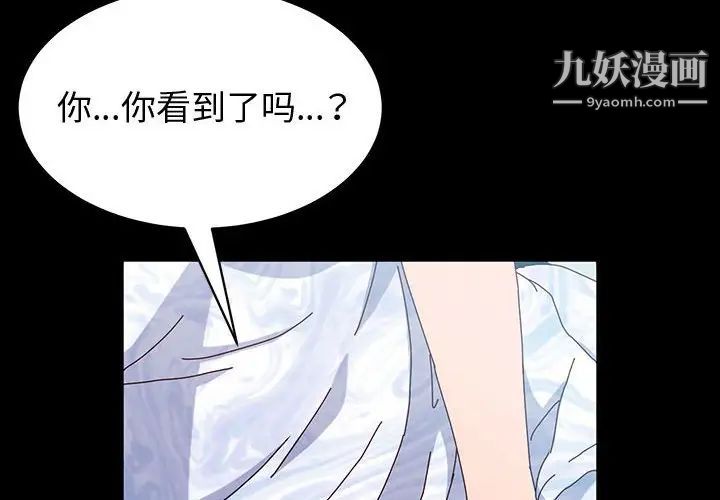 《神级模特》漫画最新章节第18话免费下拉式在线观看章节第【4】张图片