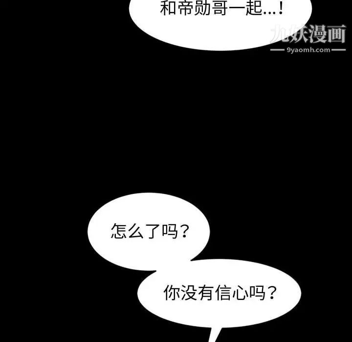 《神级模特》漫画最新章节第18话免费下拉式在线观看章节第【44】张图片