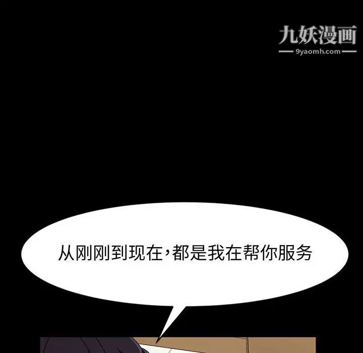 《神级模特》漫画最新章节第18话免费下拉式在线观看章节第【112】张图片