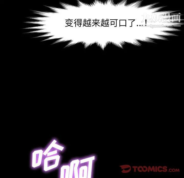 《神级模特》漫画最新章节第18话免费下拉式在线观看章节第【75】张图片