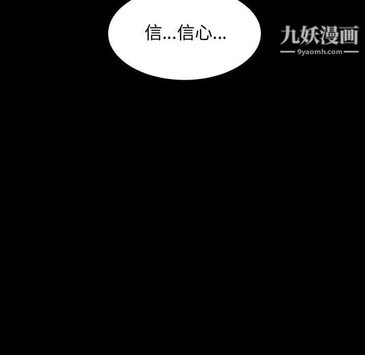 《神级模特》漫画最新章节第18话免费下拉式在线观看章节第【47】张图片