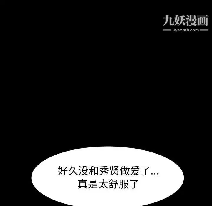 《神级模特》漫画最新章节第18话免费下拉式在线观看章节第【156】张图片