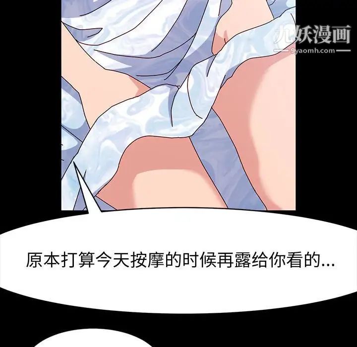 《神级模特》漫画最新章节第18话免费下拉式在线观看章节第【5】张图片