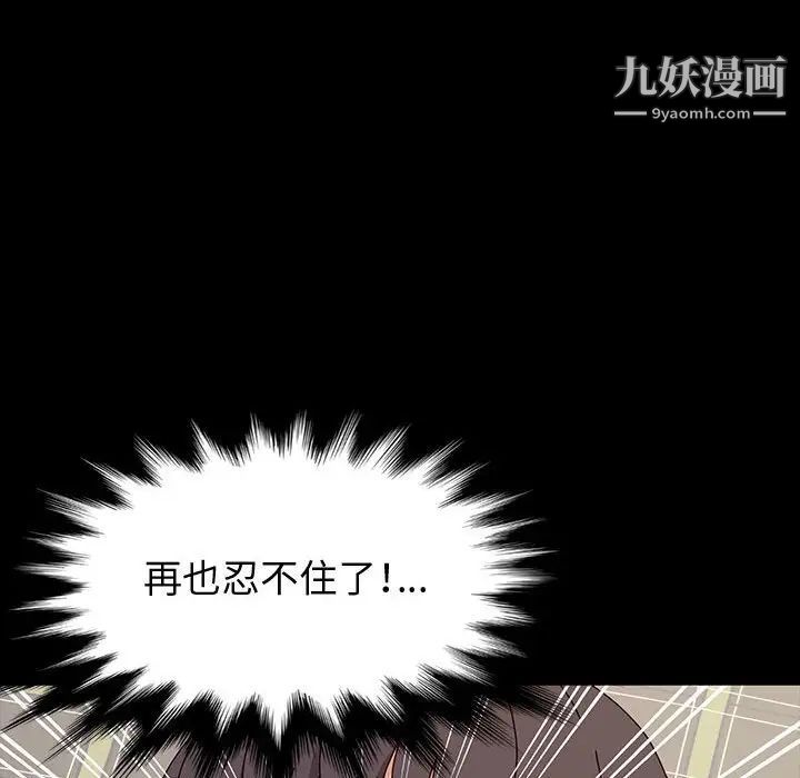 《神级模特》漫画最新章节第18话免费下拉式在线观看章节第【96】张图片