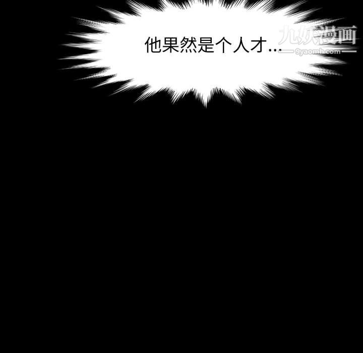 《神级模特》漫画最新章节第19话免费下拉式在线观看章节第【21】张图片