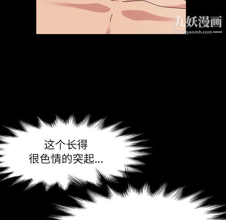 《神级模特》漫画最新章节第19话免费下拉式在线观看章节第【45】张图片