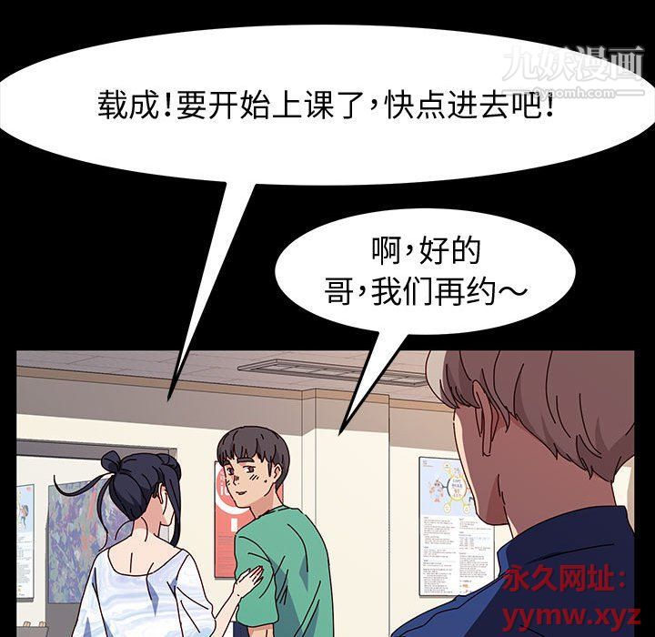 《神级模特》漫画最新章节第19话免费下拉式在线观看章节第【124】张图片