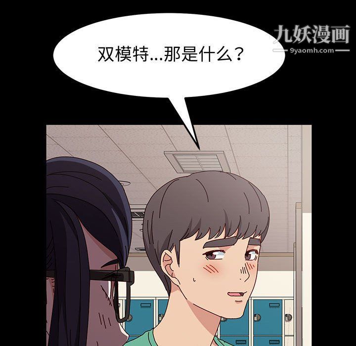 《神级模特》漫画最新章节第19话免费下拉式在线观看章节第【137】张图片