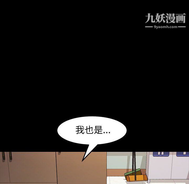 《神级模特》漫画最新章节第19话免费下拉式在线观看章节第【81】张图片