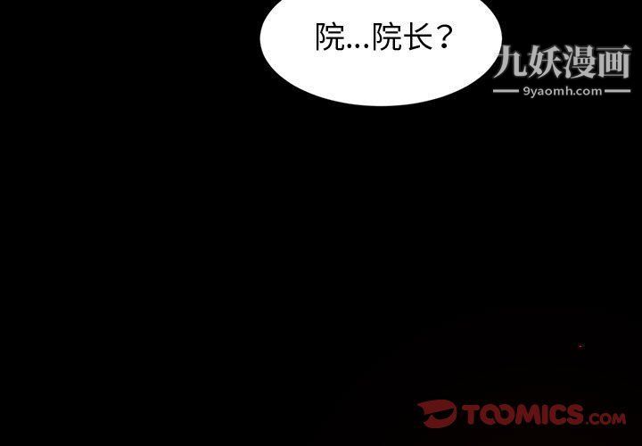 《神级模特》漫画最新章节第19话免费下拉式在线观看章节第【3】张图片