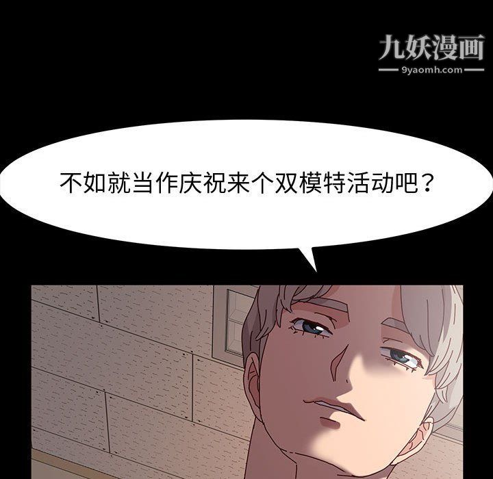 《神级模特》漫画最新章节第19话免费下拉式在线观看章节第【135】张图片