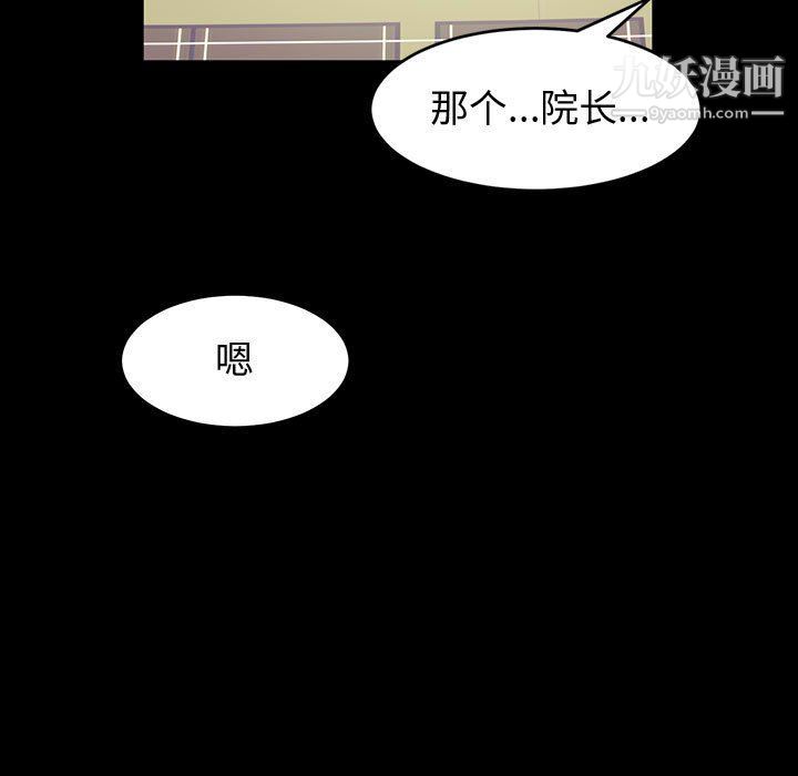 《神级模特》漫画最新章节第19话免费下拉式在线观看章节第【78】张图片