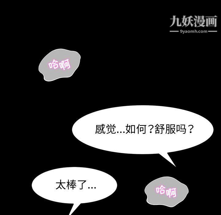 《神级模特》漫画最新章节第19话免费下拉式在线观看章节第【76】张图片