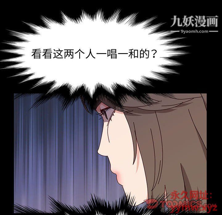 《神级模特》漫画最新章节第19话免费下拉式在线观看章节第【99】张图片