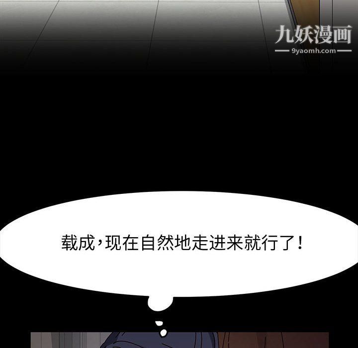 《神级模特》漫画最新章节第19话免费下拉式在线观看章节第【89】张图片