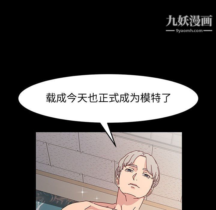 《神级模特》漫画最新章节第19话免费下拉式在线观看章节第【133】张图片