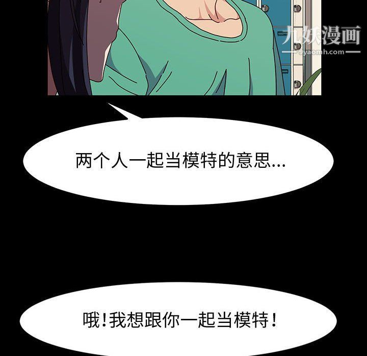 《神级模特》漫画最新章节第19话免费下拉式在线观看章节第【138】张图片