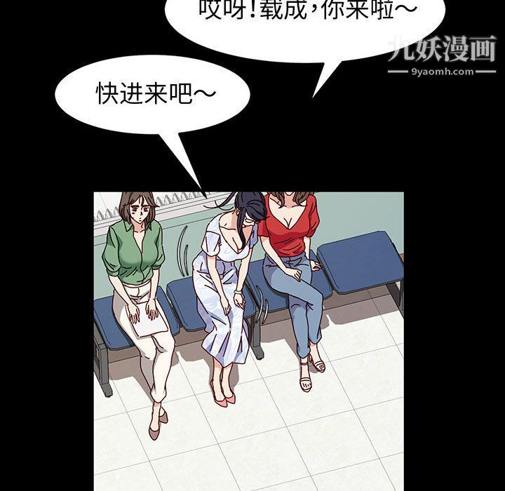 《神级模特》漫画最新章节第19话免费下拉式在线观看章节第【95】张图片