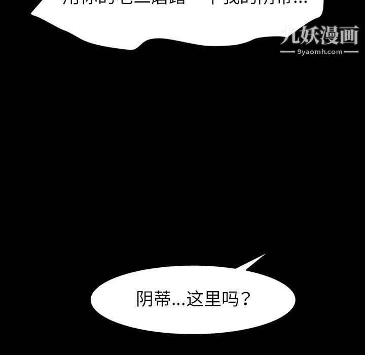 《神级模特》漫画最新章节第19话免费下拉式在线观看章节第【39】张图片