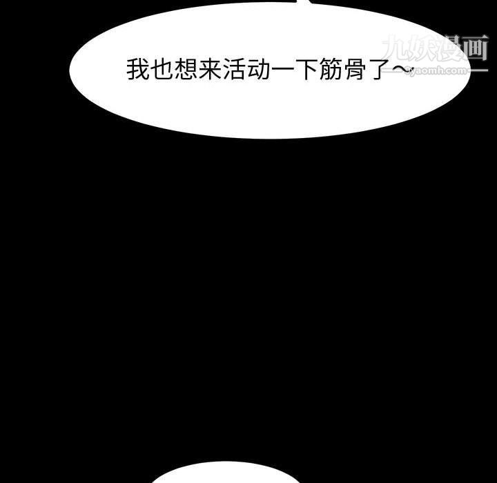 《神级模特》漫画最新章节第19话免费下拉式在线观看章节第【129】张图片