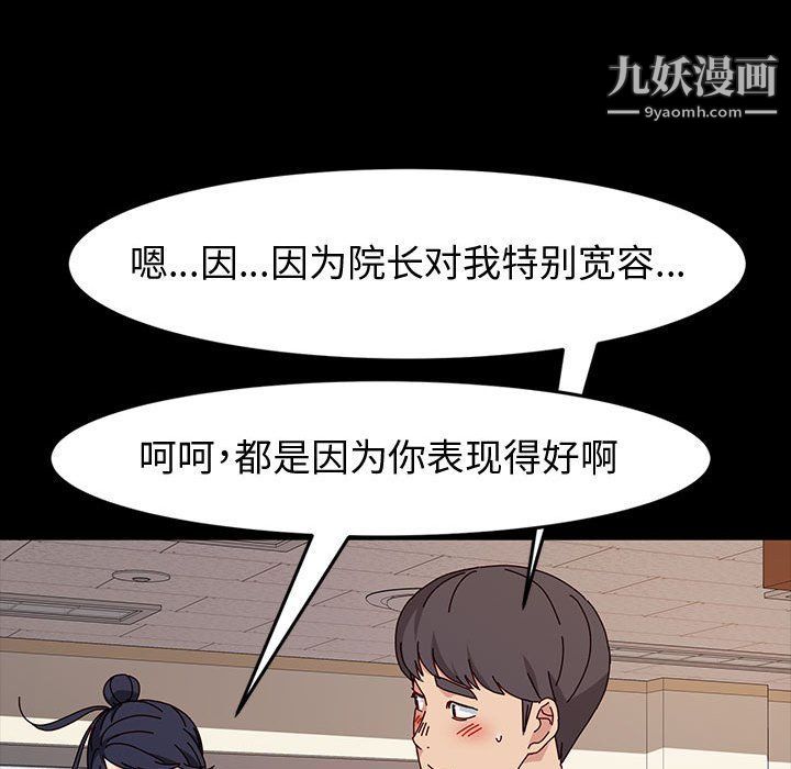 《神级模特》漫画最新章节第19话免费下拉式在线观看章节第【118】张图片